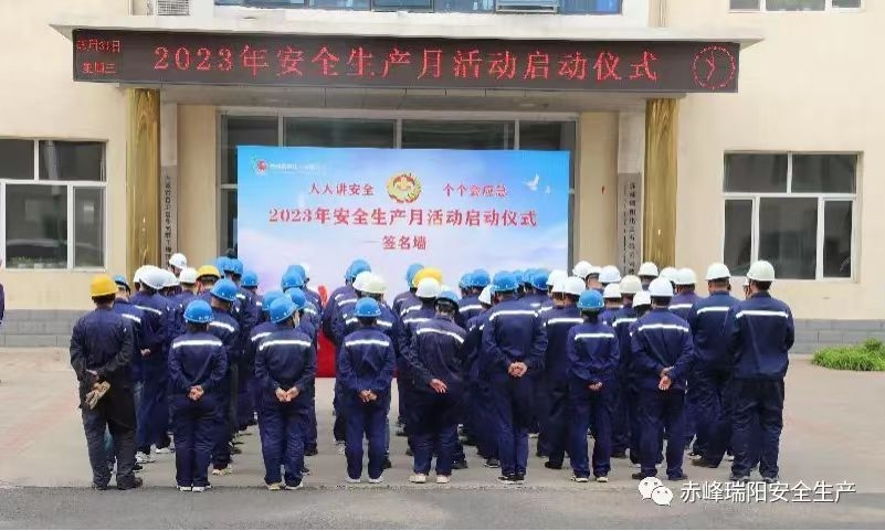 強(qiáng)化紅線意識，堅守安全底線